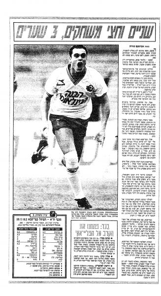 קובץ:כפר סבא 24-02-1990 עיתון1.jpg