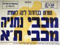 כרזת משחק 12 בנובמבר 1965.jpg