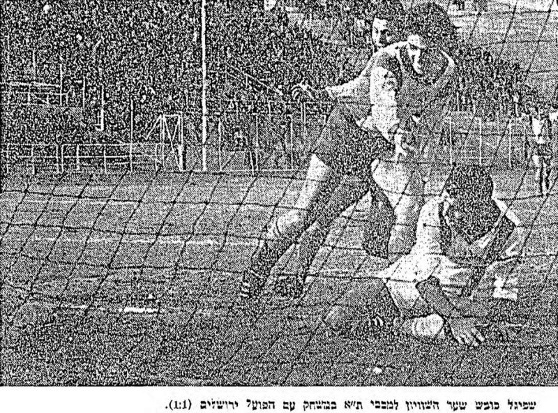 קובץ:מעריב 04-02-1966 הפועל ירושלים.jpg