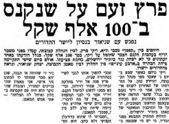מעריב 24-03-1984 ביתר ירושלים (25-03-1984) עיתון7.jpg