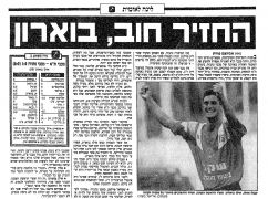 נתניה 15-05-1993 עיתון1.jpg