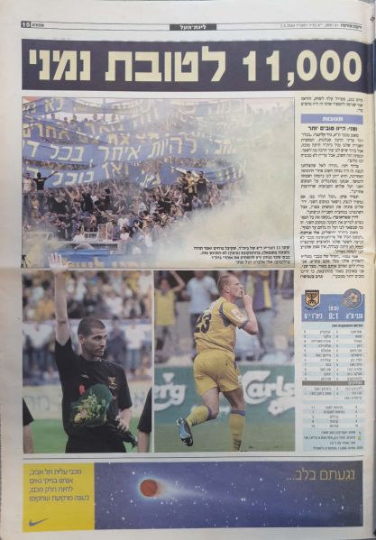 קובץ:ביתר נימני 2.5.2004 עיתון2.jpg
