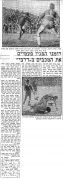דבר 30-11-1974 ביתר תל אביב (01-12-1974).jpg