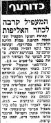 חדשות הספורט 05-02-1984 סיקור משחק כדורעף הפועל המעפיל (04.02.1984).jpg