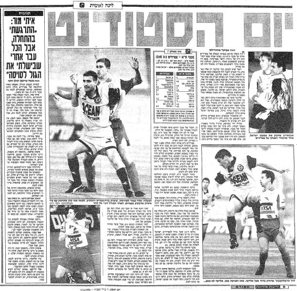 קובץ:חולון 16-04-1994 עיתון1.jpg