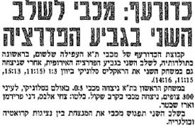 ידיעות אחרונות 11-10-1992 סיקור משחק כדורעף סלוניקי (10.10.1992).jpg