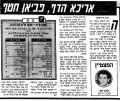 תמונה ממוזערת לגרסה מ־04:45, 30 בינואר 2021