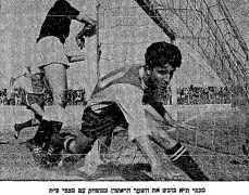 מעריב רגע ממשחק 1963-02-16 מכבי פתח תקווה.jpg