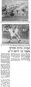 דבר 08-04-1978 הפועל חדרה (09-04-1978).jpg