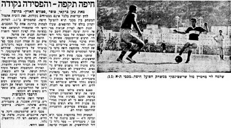 קובץ:הארץ 30-01-1960 הפועל חיפה (31-01-1960).jpg