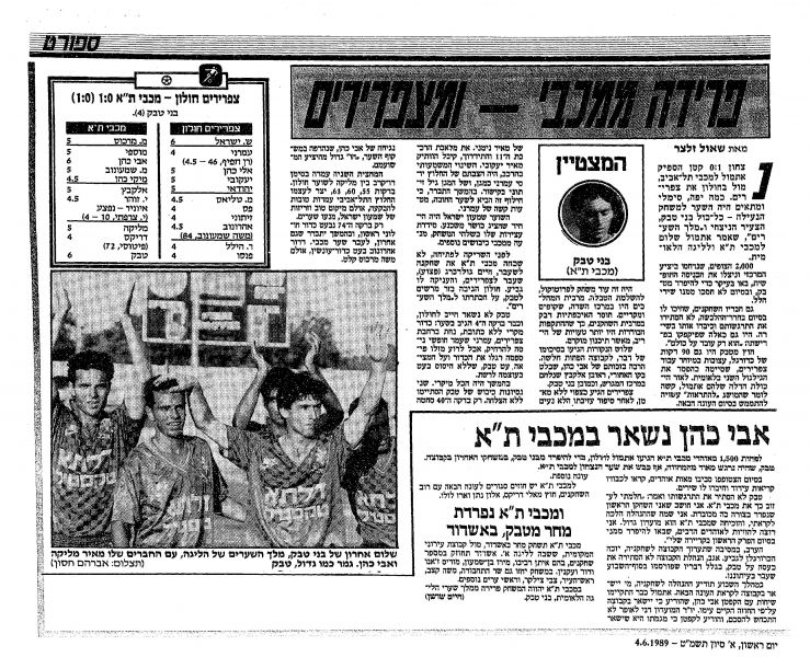 קובץ:חולון 03-06-1989 עיתון1.jpg