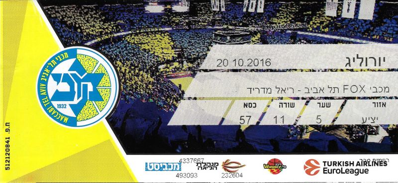 קובץ:כרטיס משחק כדורסל 20-10-2016.jpg