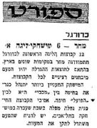 על המשמר 10-06-1949 לקראת משחק ליגה הפועל חיפה (ח) (11.06.1949).jpg