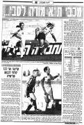 הרצליה 13-05-1994 עיתון1.jpg