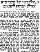 מעריב 25-03-1961 מכבי יפו (26.03.1961).jpg