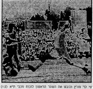 למרחב 22-03-1959 רגע ממשחק ליגה מכבי חיפה (21.03.1959) רפי לוי מבקיע.jpg