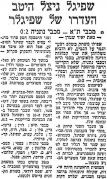 מעריב מכבי נתניה - 06-04-1965.jpg