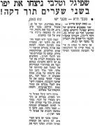 מעריב 05-12-1967 מכבי יפו.jpg