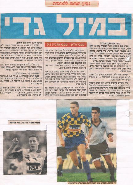 קובץ:נתניה 20-08-1994 עיתון1.jpg