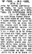 על המשמר 01-01-1956 סיקור משחק ליגה מכבי יפו (ב) (31.12.1955).jpg