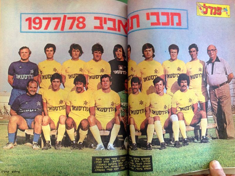 קובץ:תמונה קבוצתית 1977-78.jpg