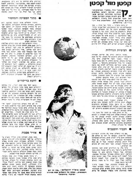 קובץ:בלו מול נוימן-1.jpg