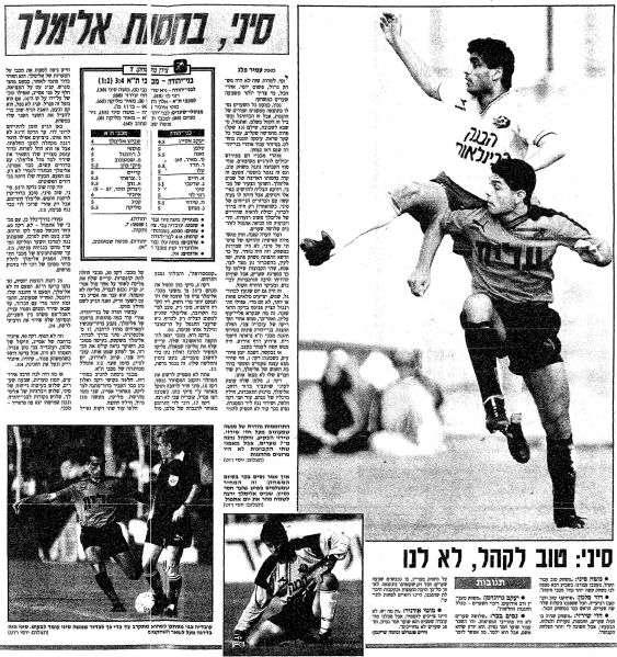 קובץ:בני יהודה 24-03-1990 עיתון1.jpg