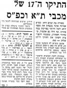 דבר 05-05-1973 הפועל כפר סבא (06-05-1973).jpg