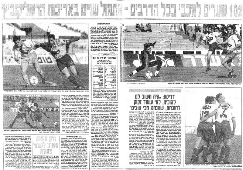 קובץ:הפועל תא 24-04-1993 עיתון1.jpg