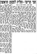 חדשות הספורט 26-04-1958 ביתר תל אביב (27.04.1958) עיתון1.jpg