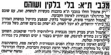 ידיעות אחרונות 14-04-1995 לקראת משחק ליגה הפועל חיפה (ח) (15.04.1995).jpg