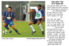 ידיעות 24-09-2008 סיקור משחק גביעי הטוטו מכבי פתח תקווה (ב) (23-09-2008).jpg