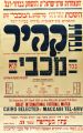 תמונה ממוזערת לגרסה מ־10:57, 23 בדצמבר 2020