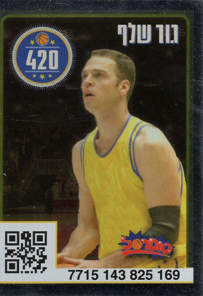 קובץ:סופרסל 2017-18 - גור שלף.jpg