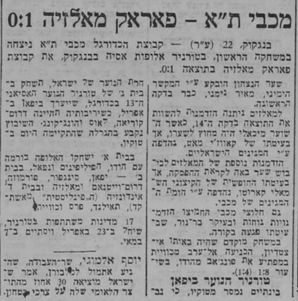 קובץ:פארק-22-03-1971-עיתון1-למרחב.png