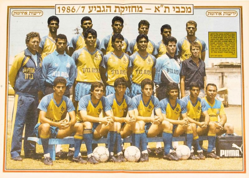 קובץ:תמונה קבוצתית 1986-87.jpg