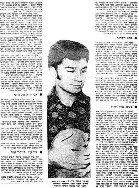 קובץ:בלו מול נוימן-2.jpg