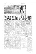 בני יהודה 22-05-1971 עיתון1.jpg