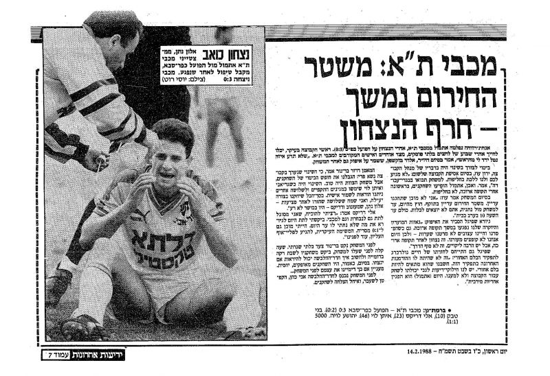 קובץ:הפועל כפס 13-02-1988 עיתון2.jpg