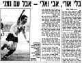 הפ אשדוד 16-02-1991 עיתון1.jpg