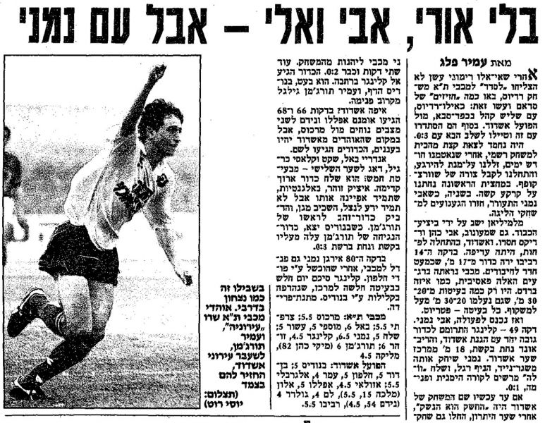 קובץ:הפ אשדוד 16-02-1991 עיתון1.jpg
