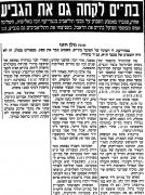 ידיעות אחרונות 09-04-1989 סיקור משחק כדורעף הפועל בת ים (08.04.1989).jpg