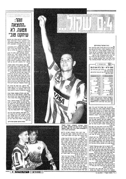 קובץ:מכבי פת 30-10-1993 עיתון1.JPG