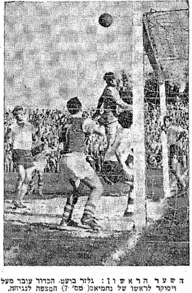 קובץ:מעריב 20-11-1955 רגע ממשחק גביע הפועל פתח תקווה (נ) (19.11.1955) נחמיאס רגע לפני כיבוש השער הראשון.jpg