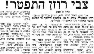 מעריב 26-07-1980 קייבי (27-07-1980).jpg