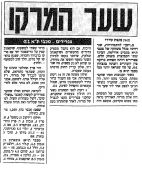 חולון 08-10-1994 עיתון1.jpg
