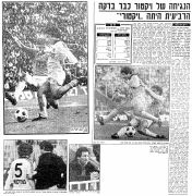 ידיעות 20-01-1980 סיקור משחק ליגה הפועל פתח תקווה (ב) (19.01.1980).jpg