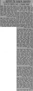 למרחב 20-02-1971 הפועל תל אביב (21-02-1971) עיתון2.jpg