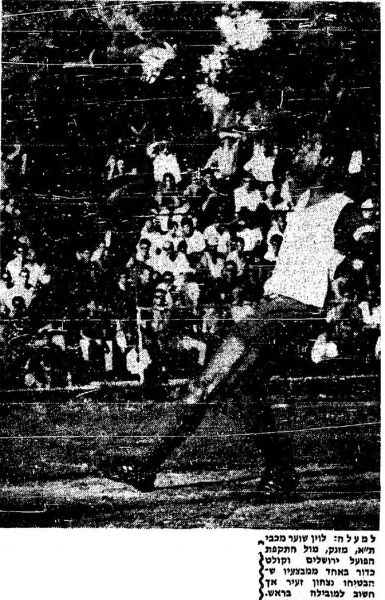 קובץ:מעריב 01-06-1968 הפועל ירושלים.jpg