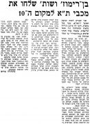 דבר 15-05-1971 הפועל ירושלים.jpg